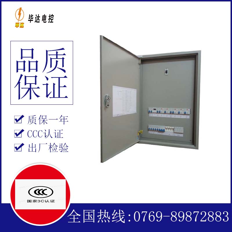 天全照明配电箱